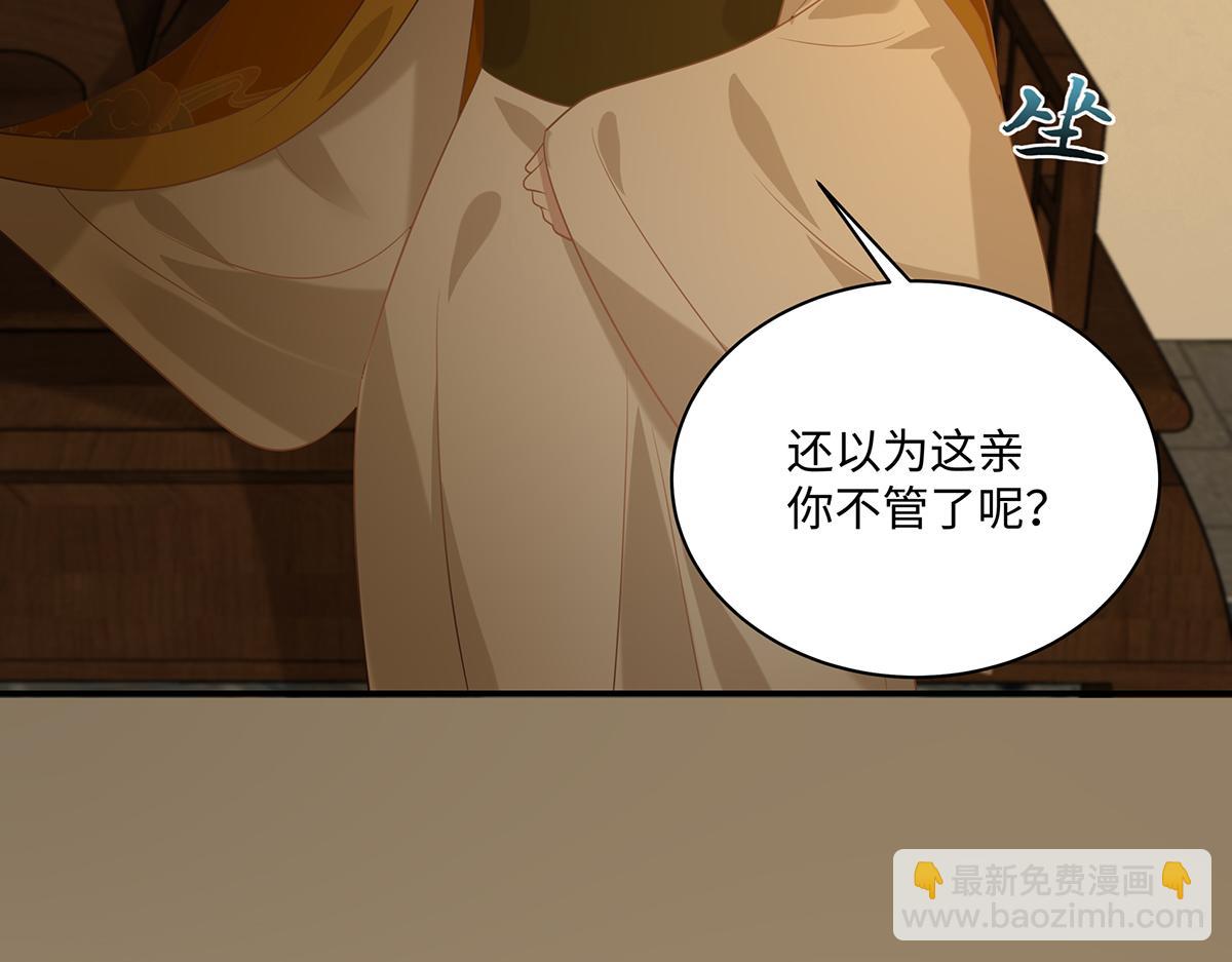 第197话 来提亲了22