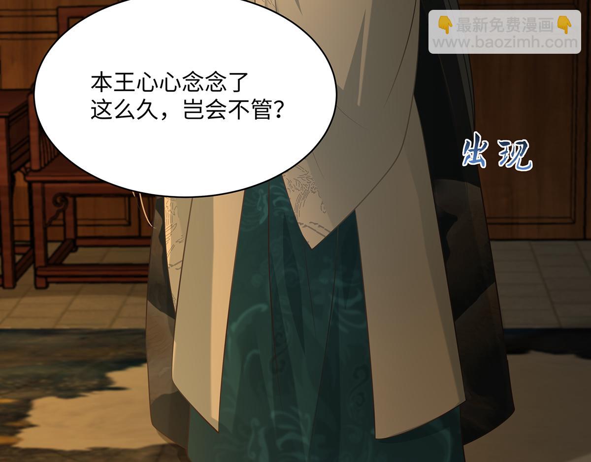 第197话 来提亲了24