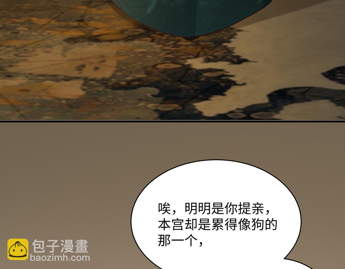 第197话 来提亲了25