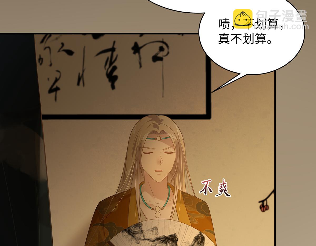 第197话 来提亲了26