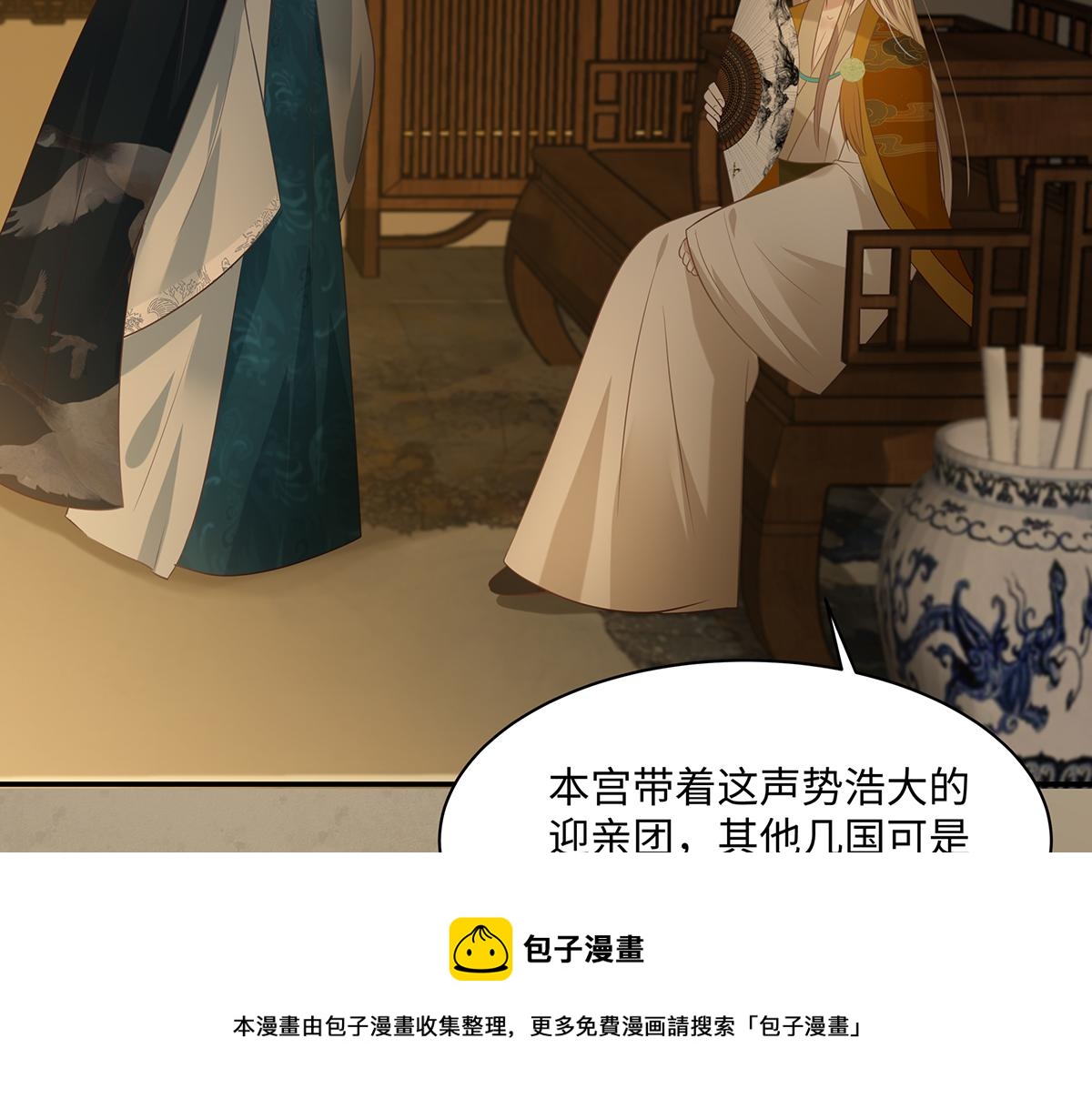 第197话 来提亲了30