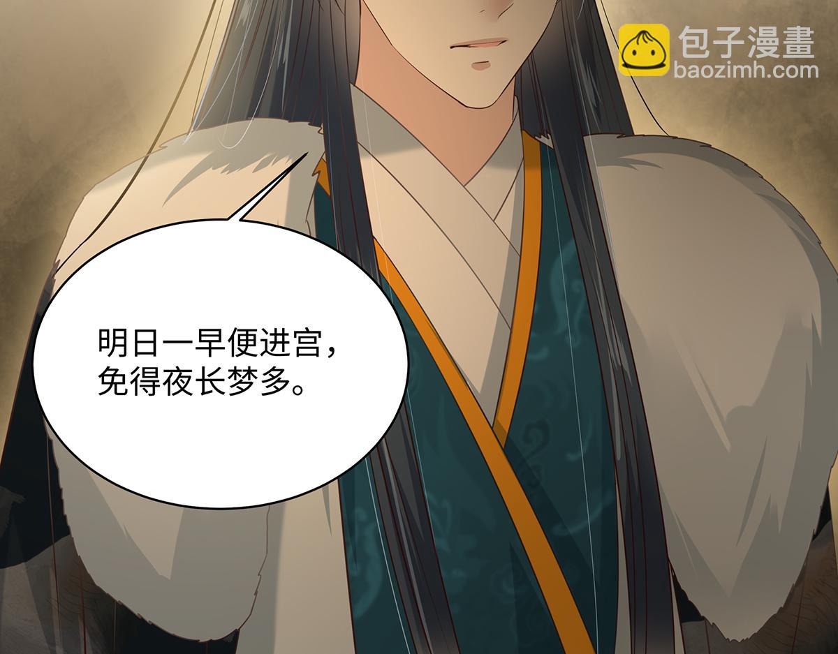第197话 来提亲了32