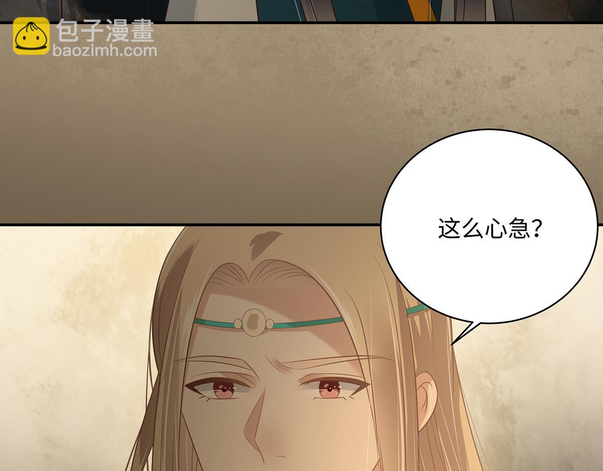 第197话 来提亲了33