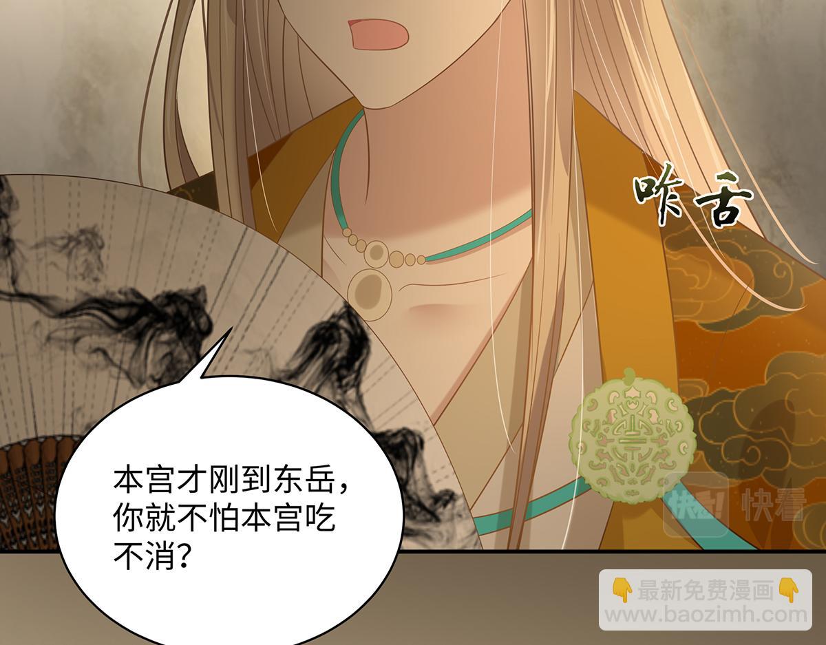 第197话 来提亲了34