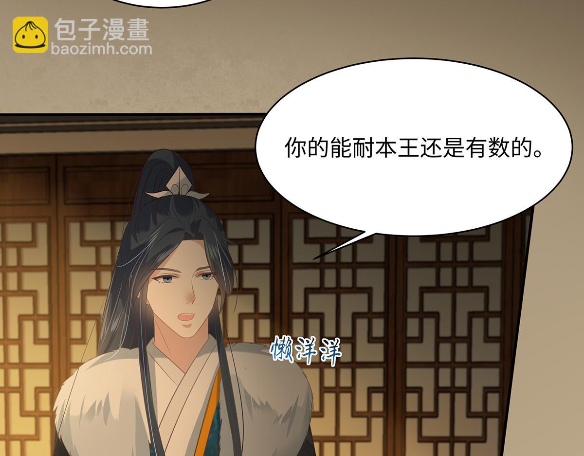 第197话 来提亲了35