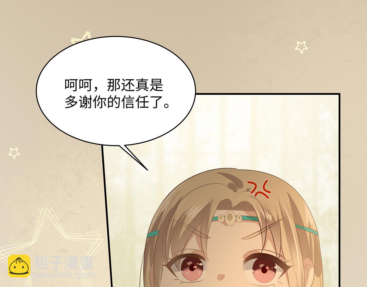 第197话 来提亲了37
