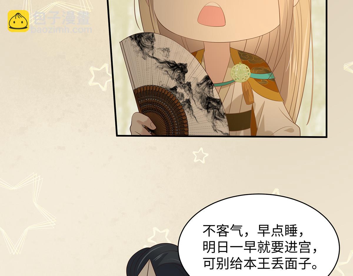 第197话 来提亲了38