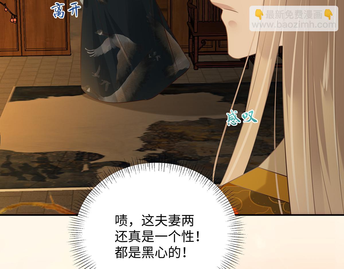 第197话 来提亲了42