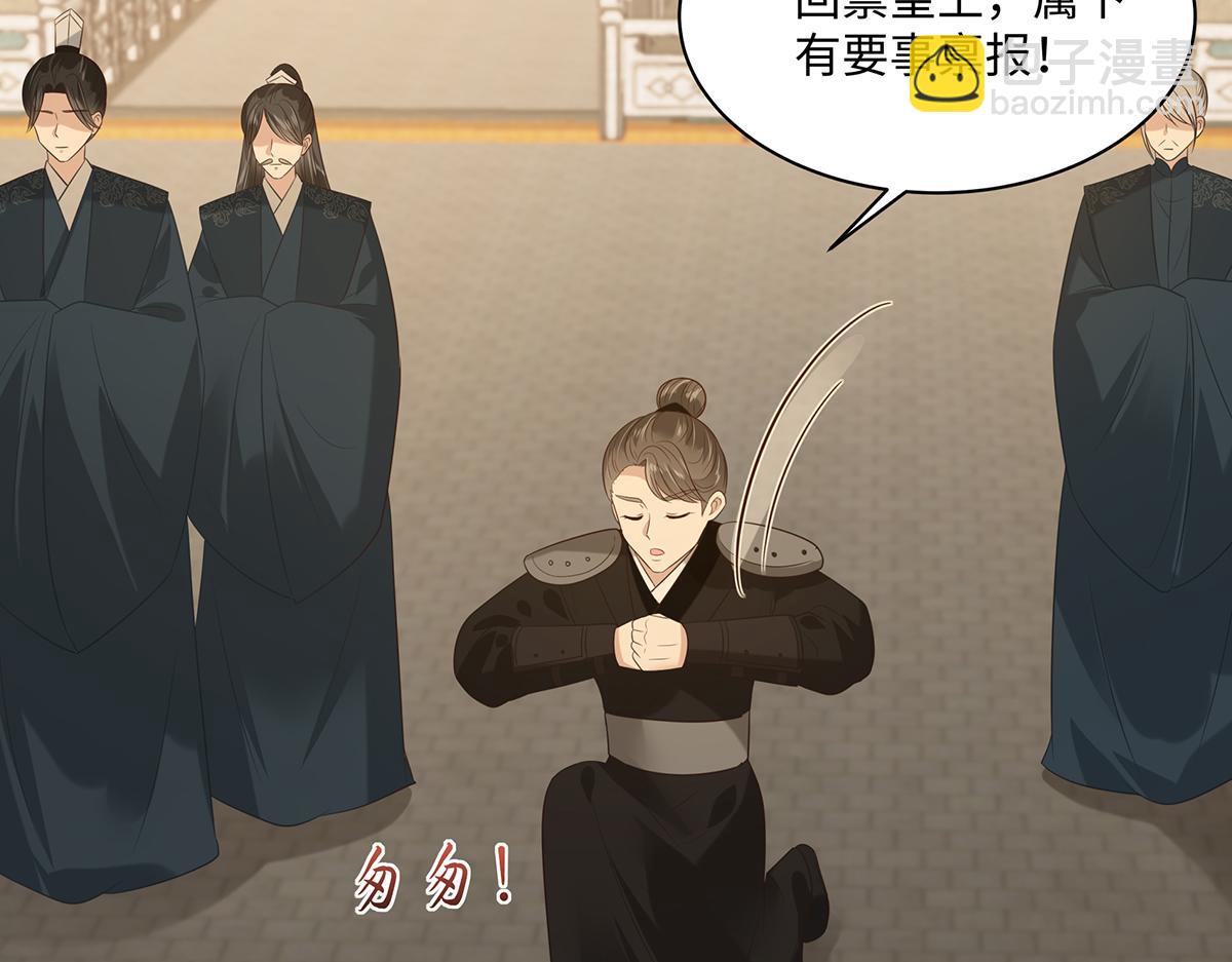 第197话 来提亲了49