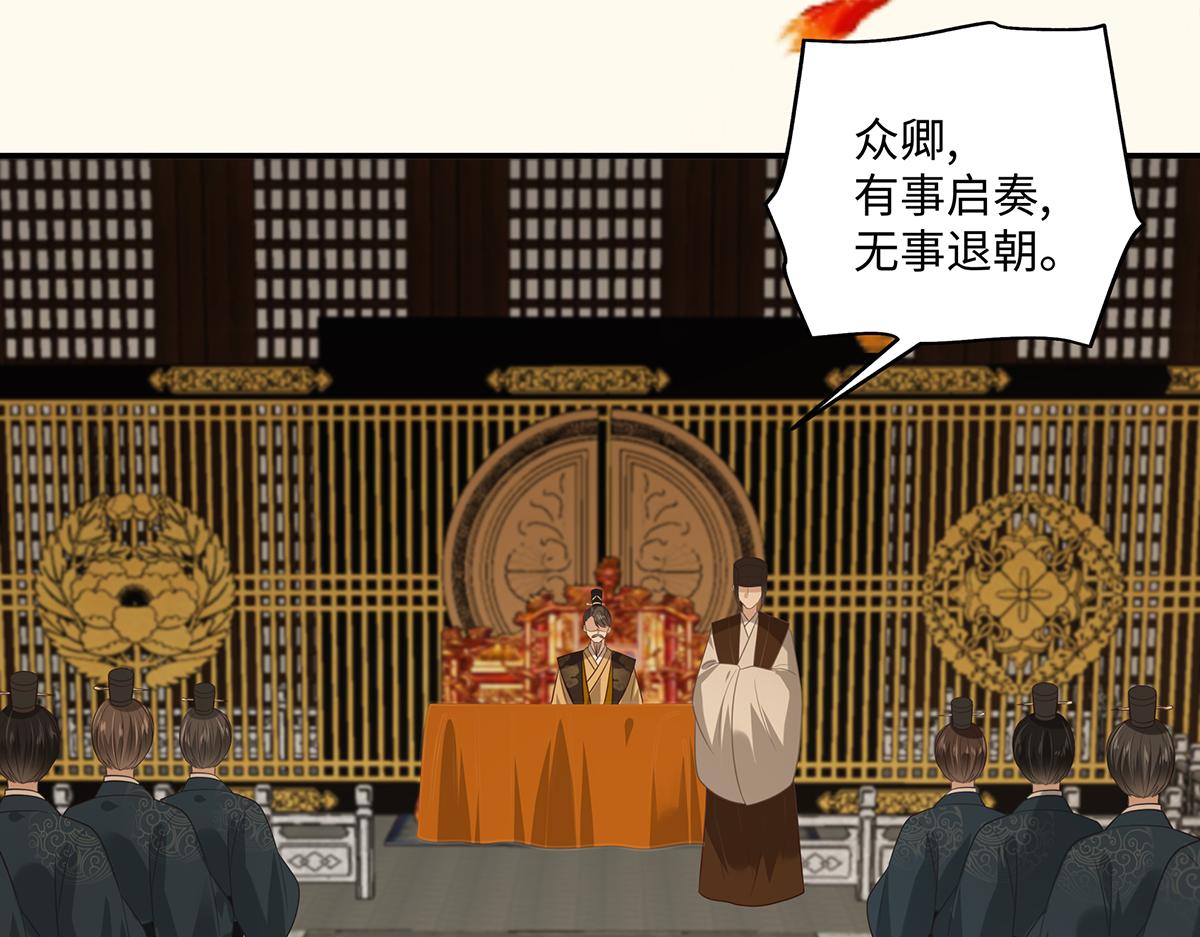 第197话 来提亲了51