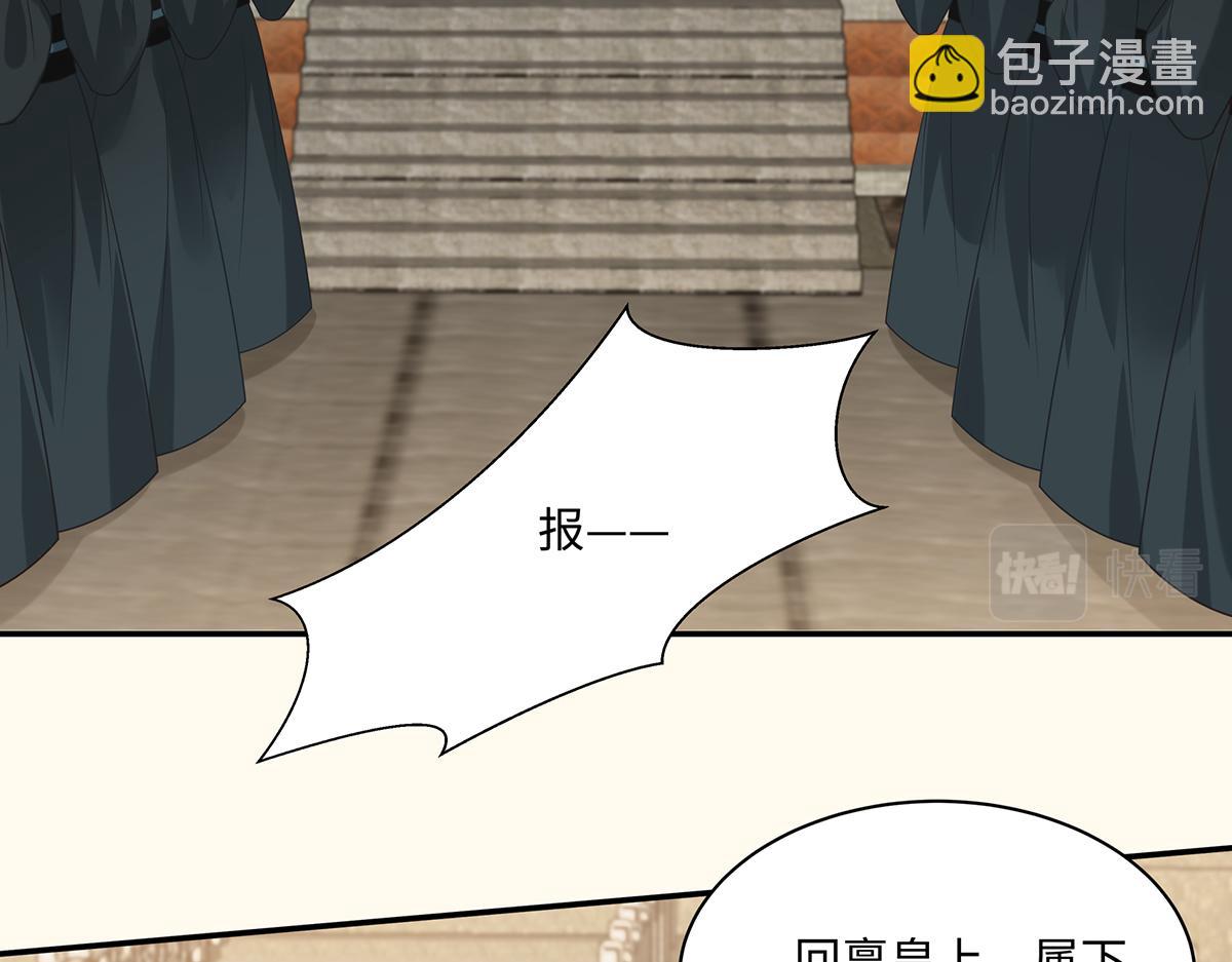 第197话 来提亲了52