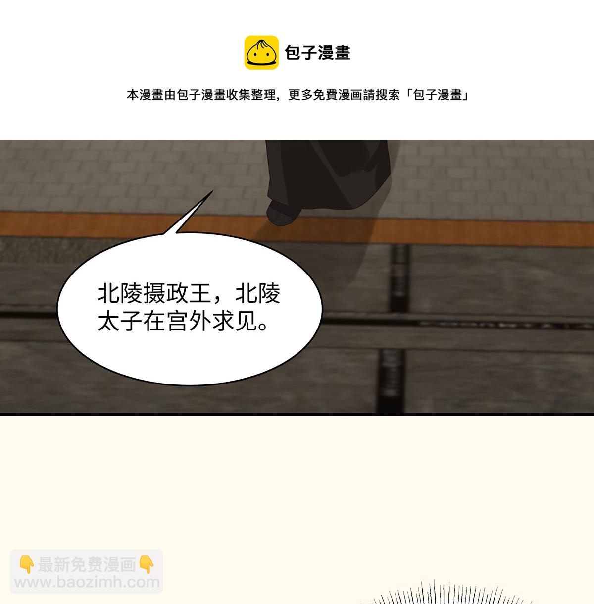 第197话 来提亲了54