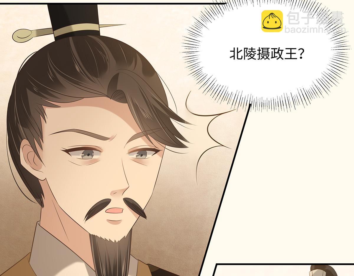 第197话 来提亲了55