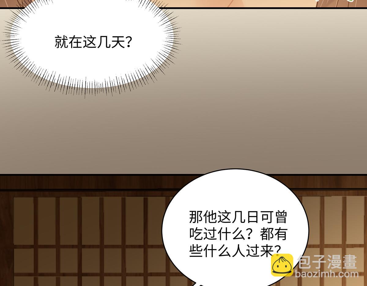 第197话 来提亲了6