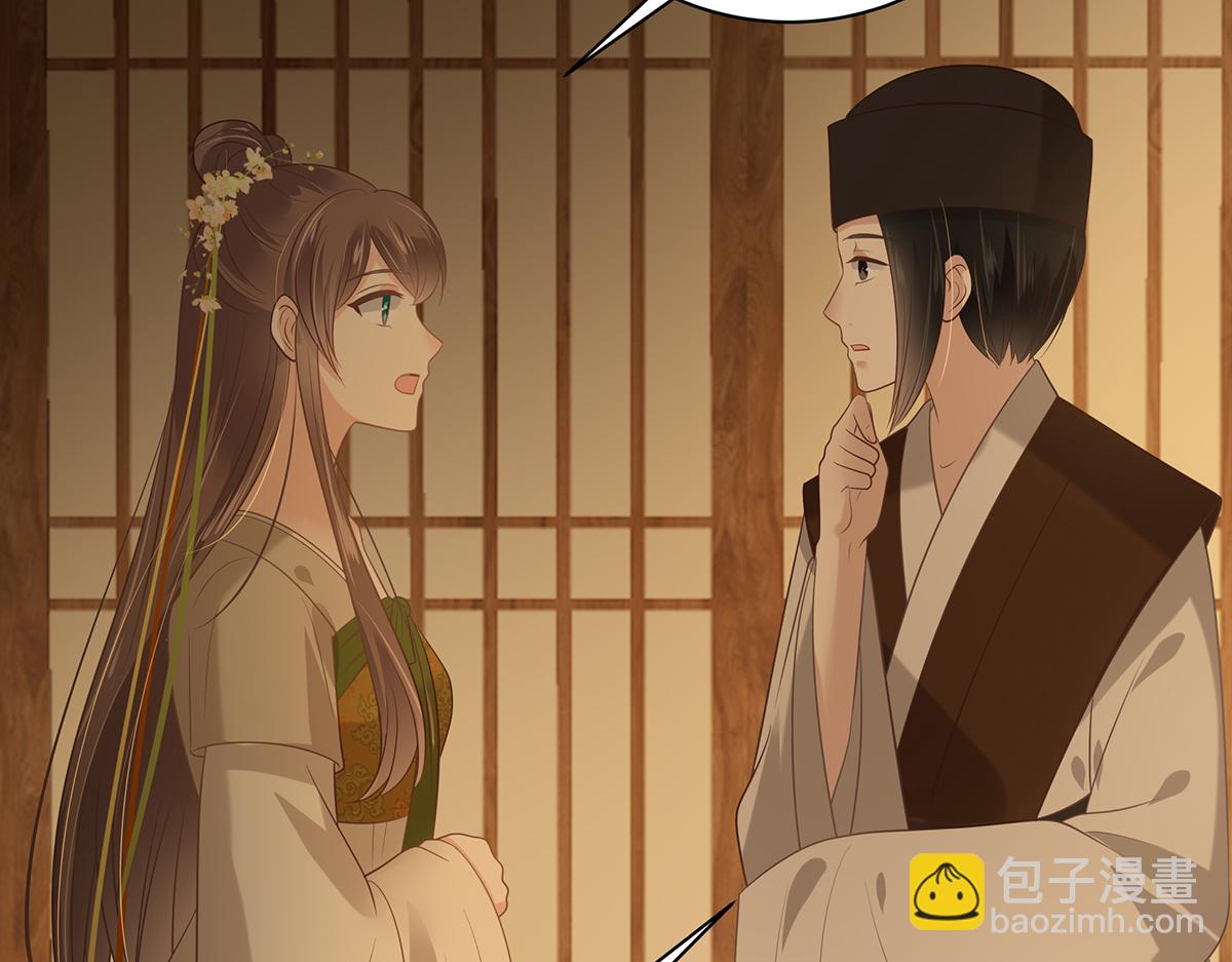 第197话 来提亲了7