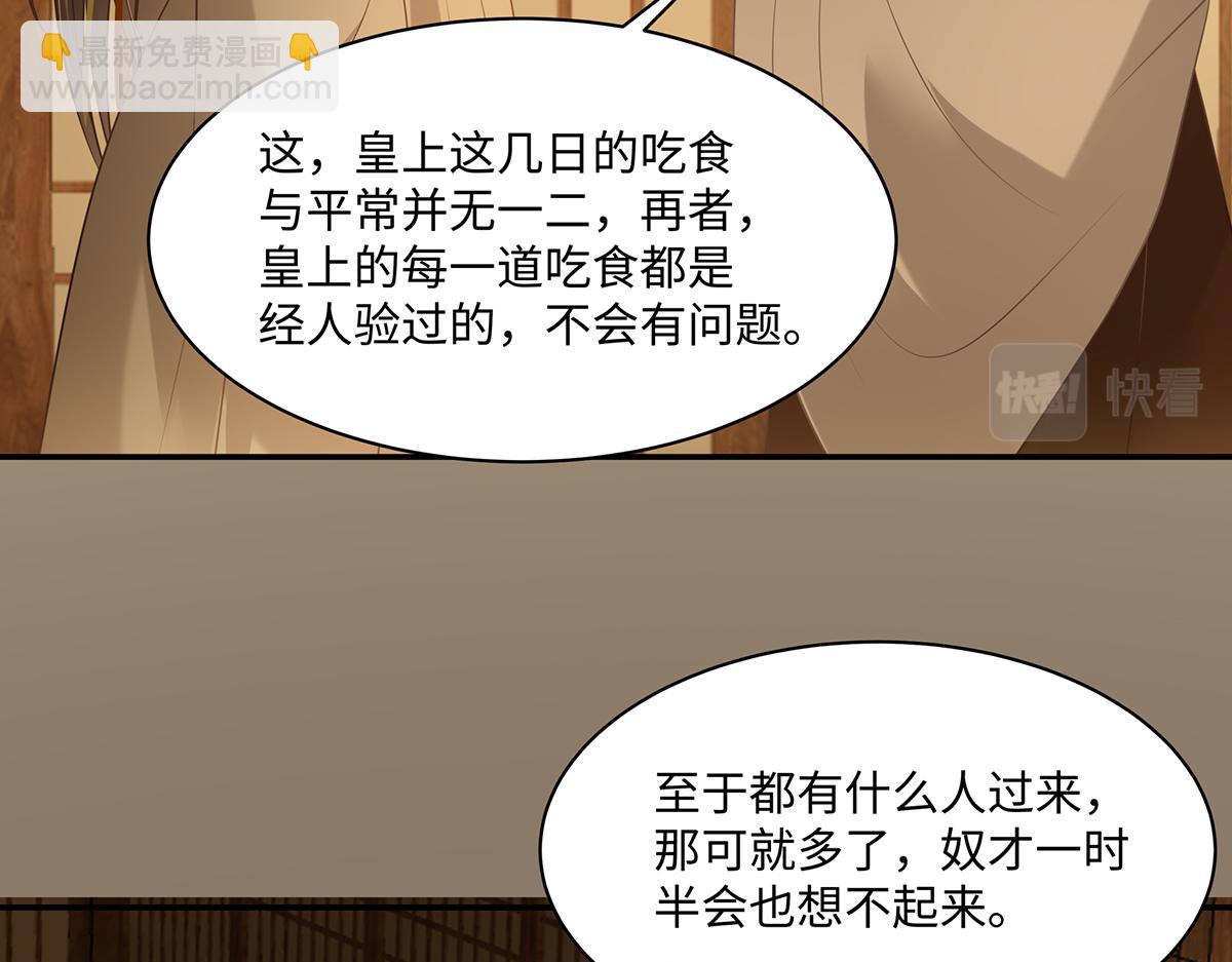 第197话 来提亲了8