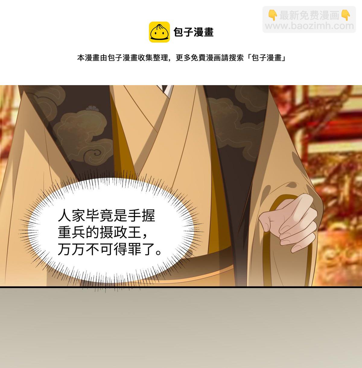 第198话 非盈儿不娶10