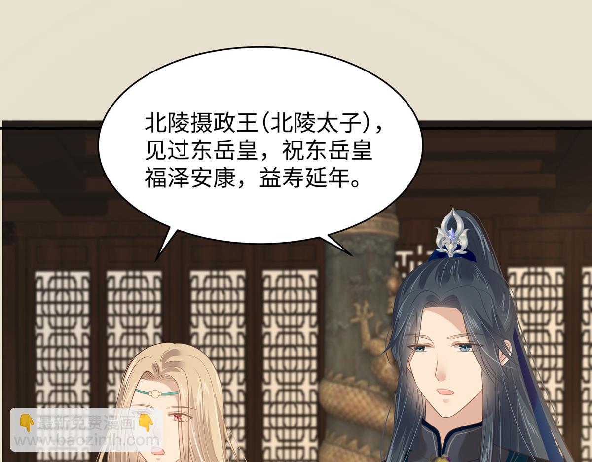第198话 非盈儿不娶14