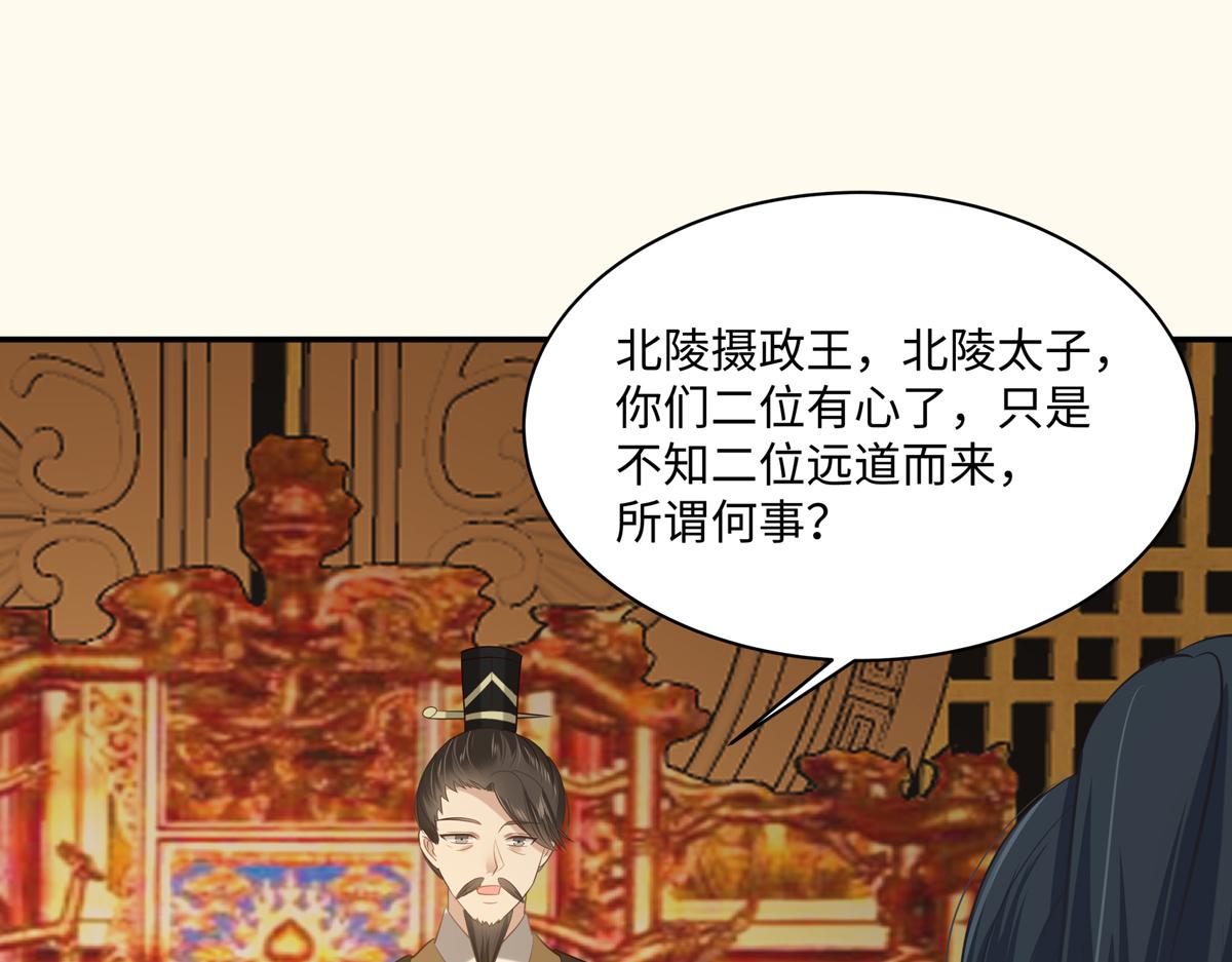 第198话 非盈儿不娶18