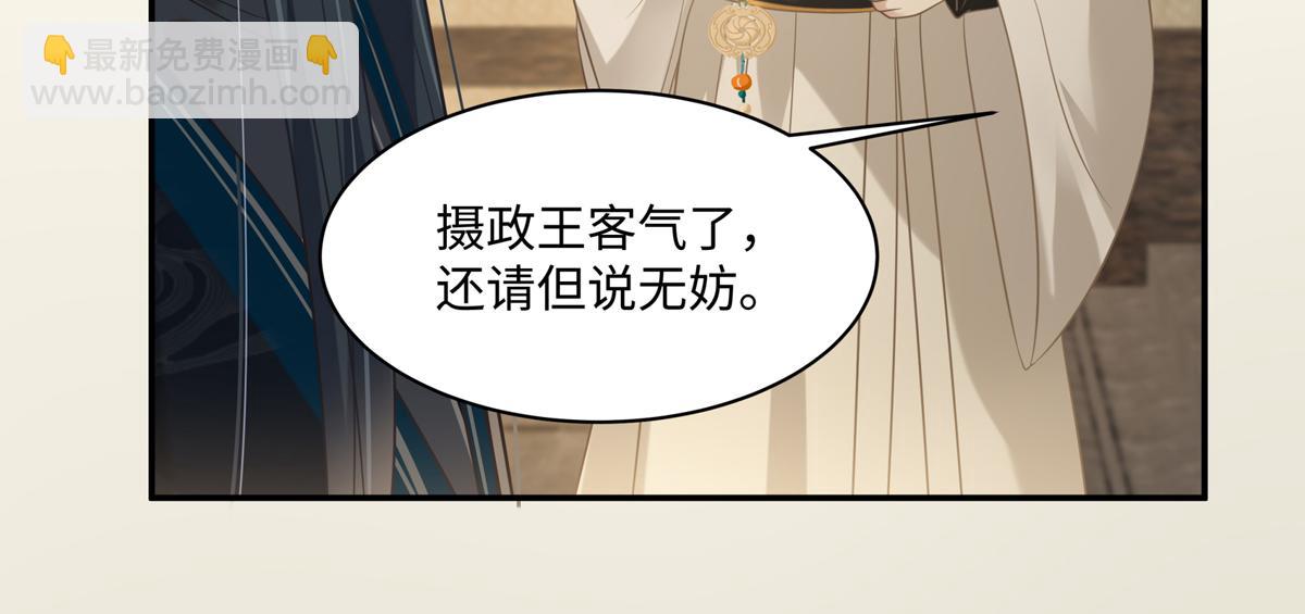 第198话 非盈儿不娶27