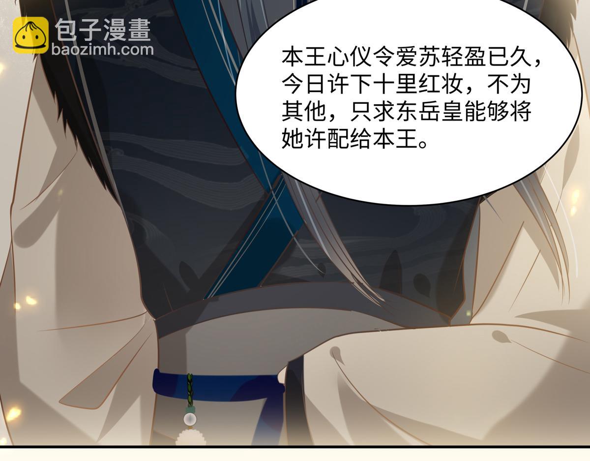 第198话 非盈儿不娶32