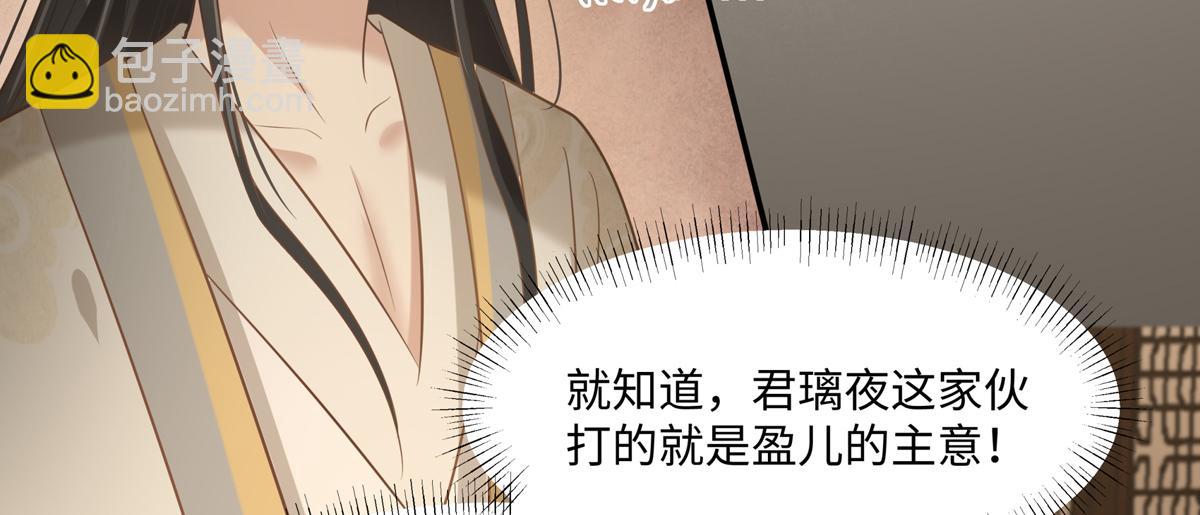 第198话 非盈儿不娶37