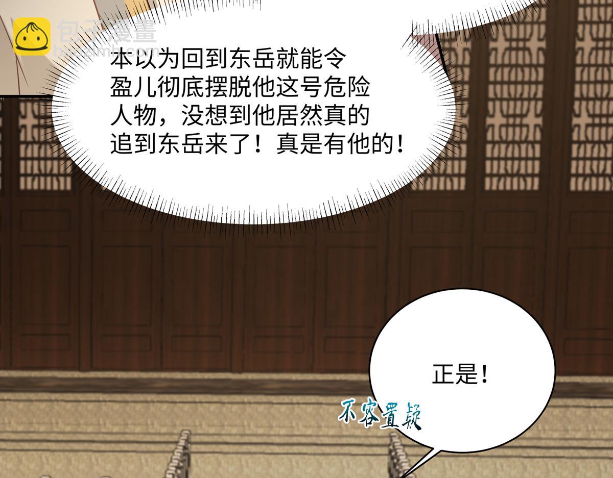 第198话 非盈儿不娶38