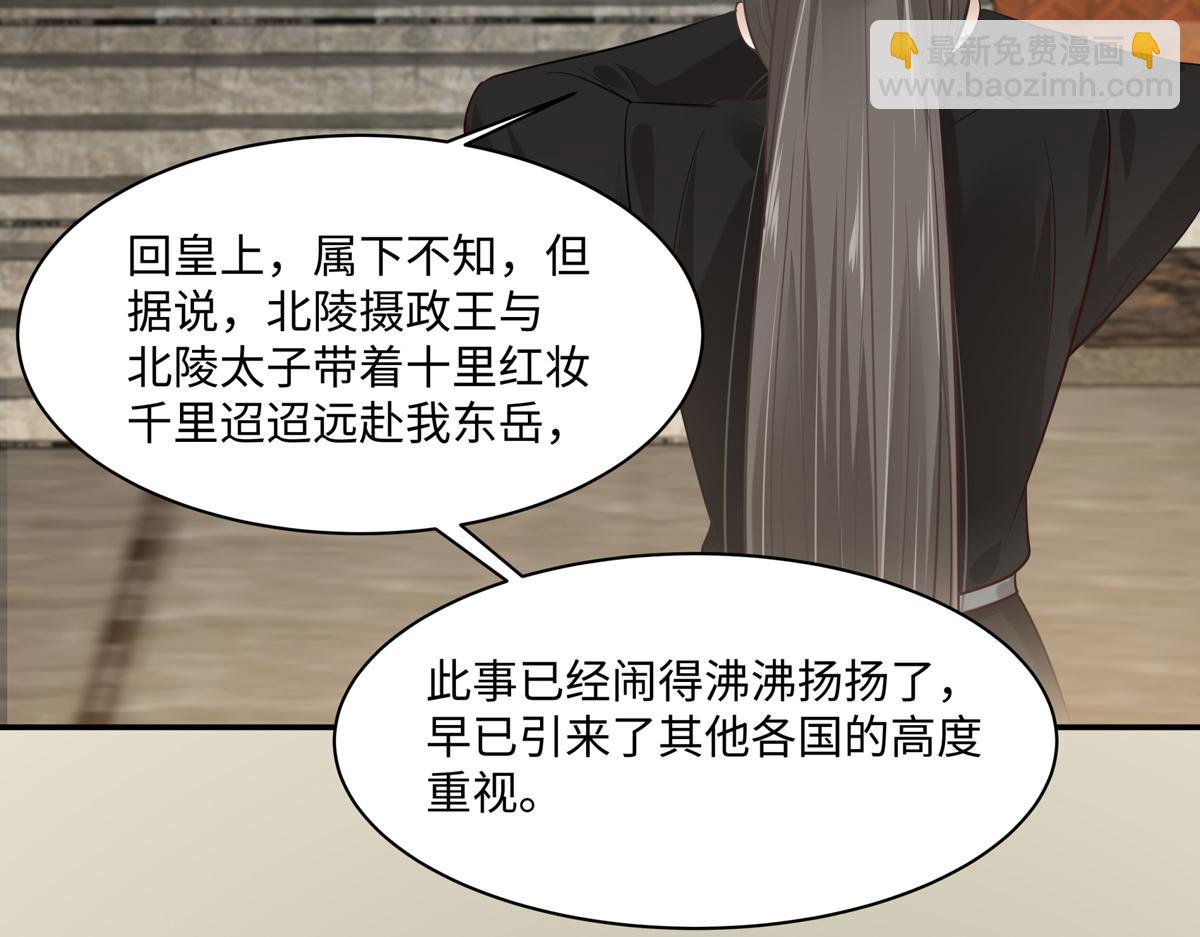 第198话 非盈儿不娶4