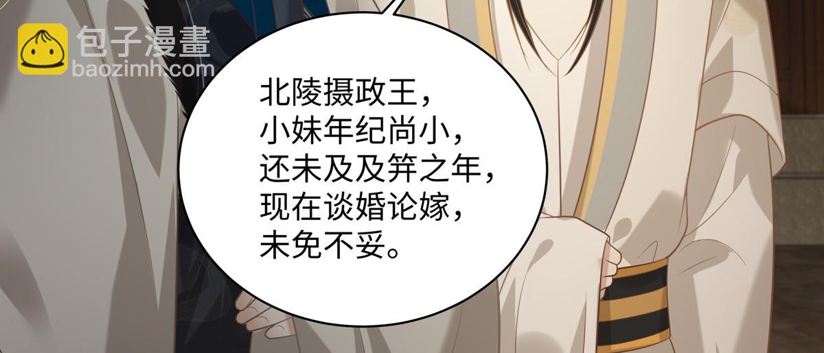 第198话 非盈儿不娶43
