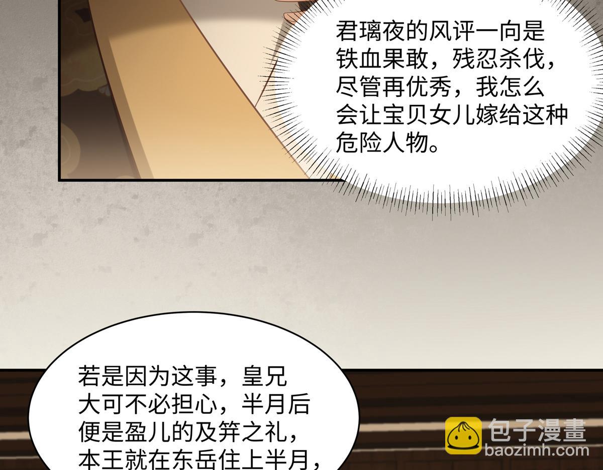 第198话 非盈儿不娶46