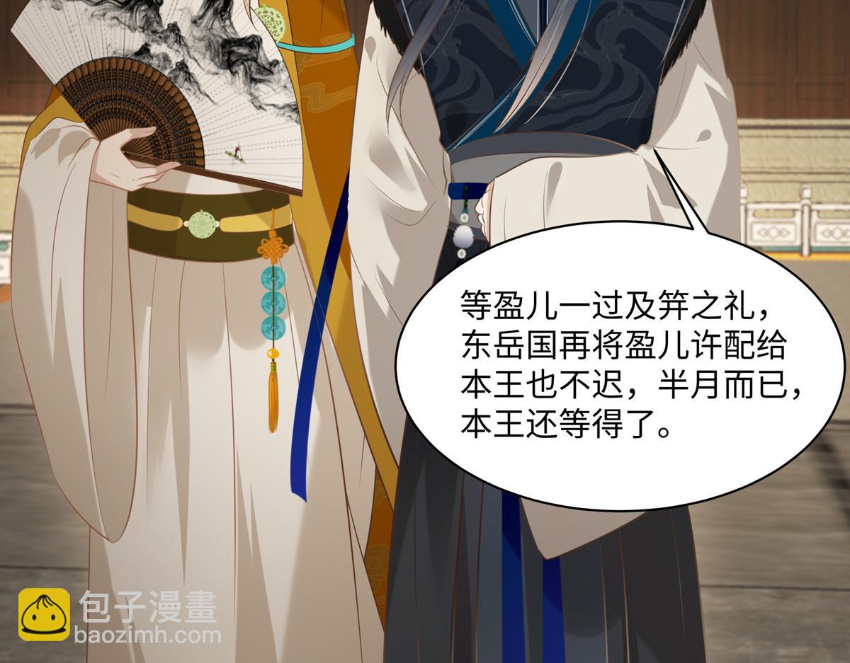 第198话 非盈儿不娶52