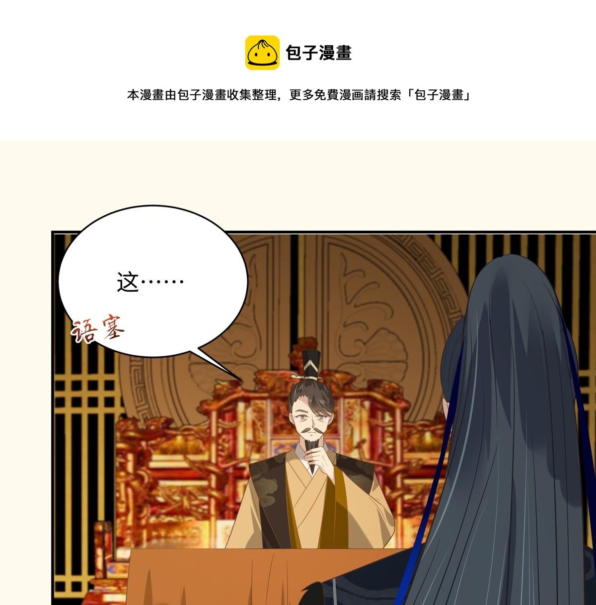 第198话 非盈儿不娶54