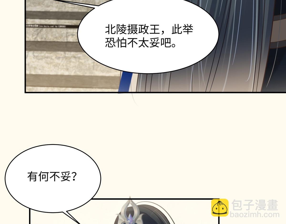 第198话 非盈儿不娶56