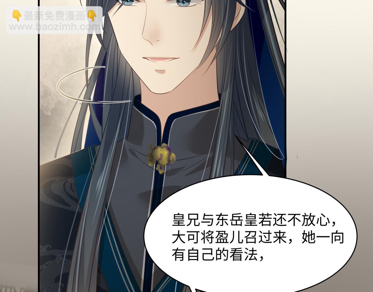 第198话 非盈儿不娶58
