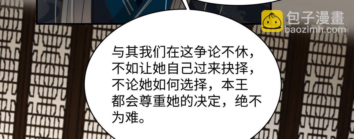 第198话 非盈儿不娶59