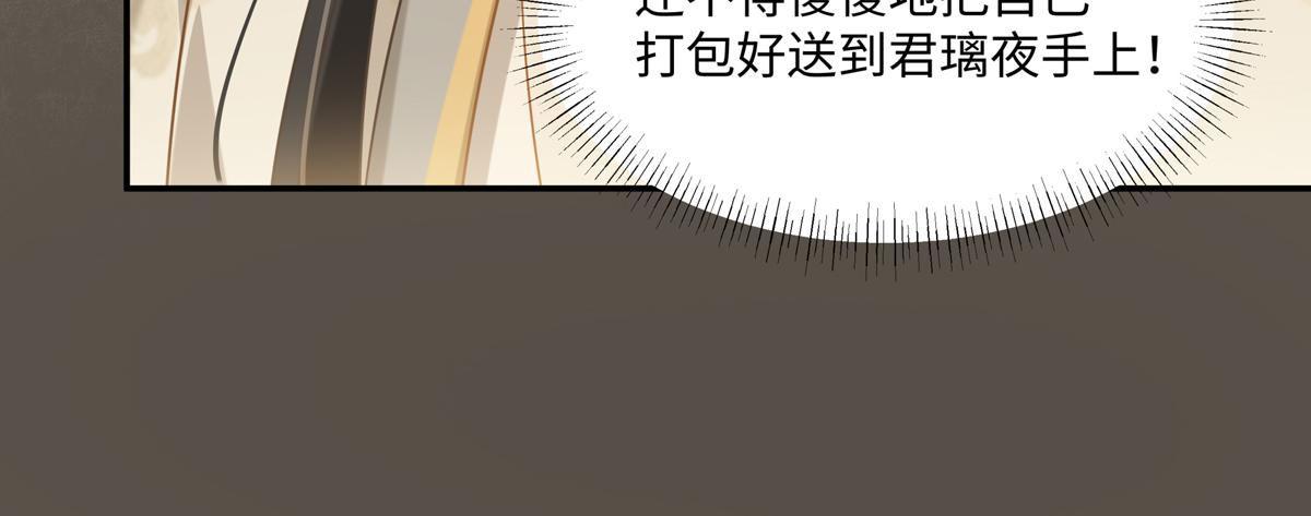 第198话 非盈儿不娶65