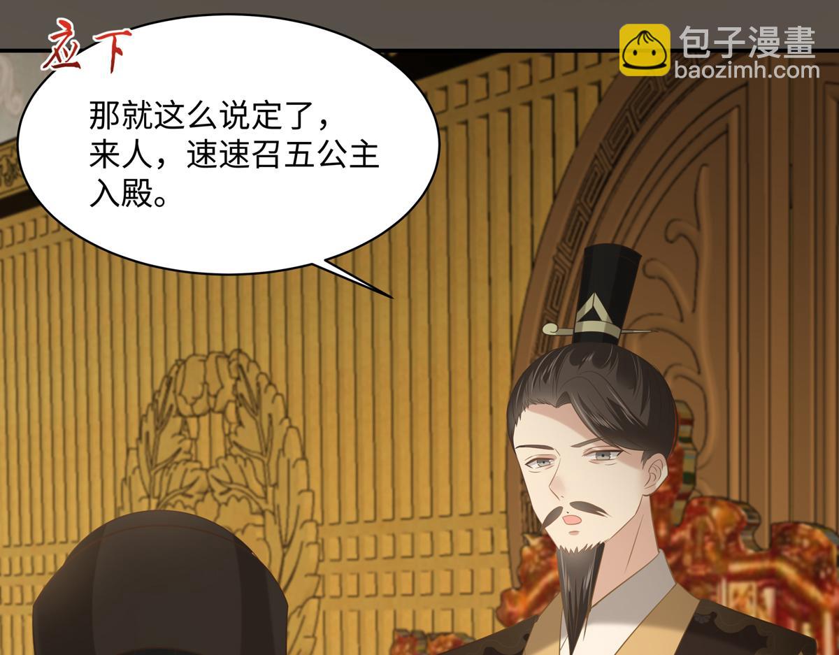 第198话 非盈儿不娶66