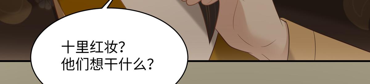第198话 非盈儿不娶7