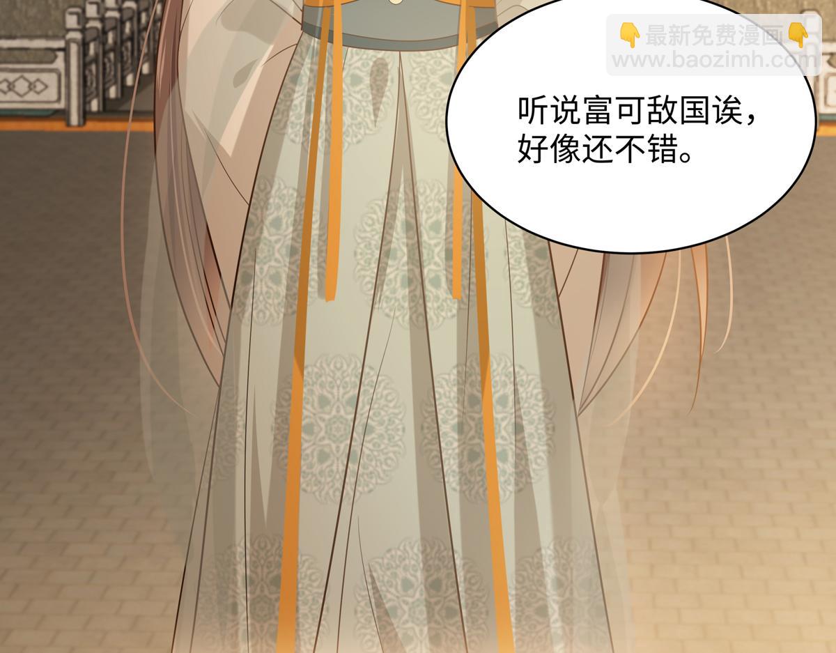 第199话 喜欢你的无耻下流20