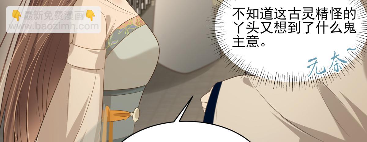 第199话 喜欢你的无耻下流23