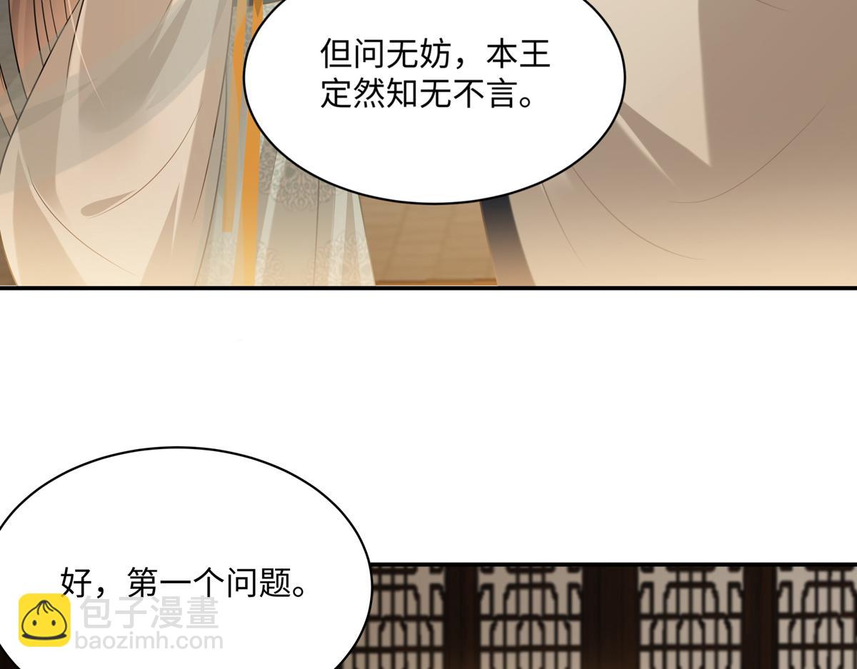第199话 喜欢你的无耻下流24