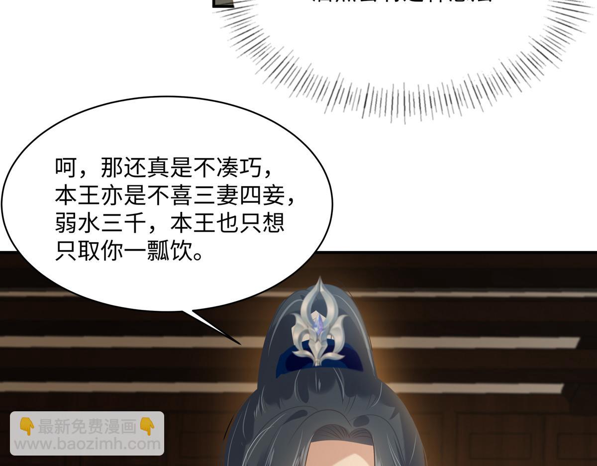 第199话 喜欢你的无耻下流30