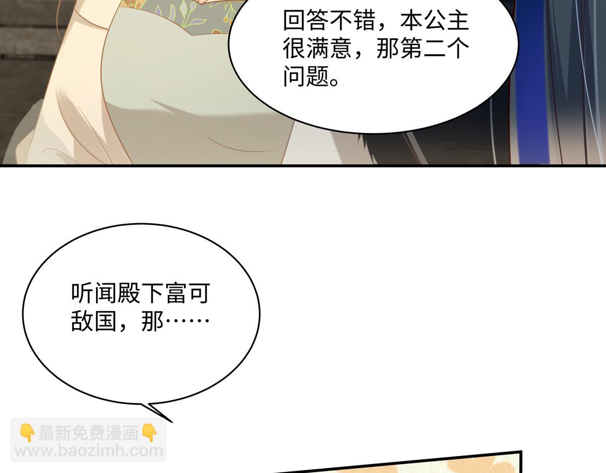 第199话 喜欢你的无耻下流36