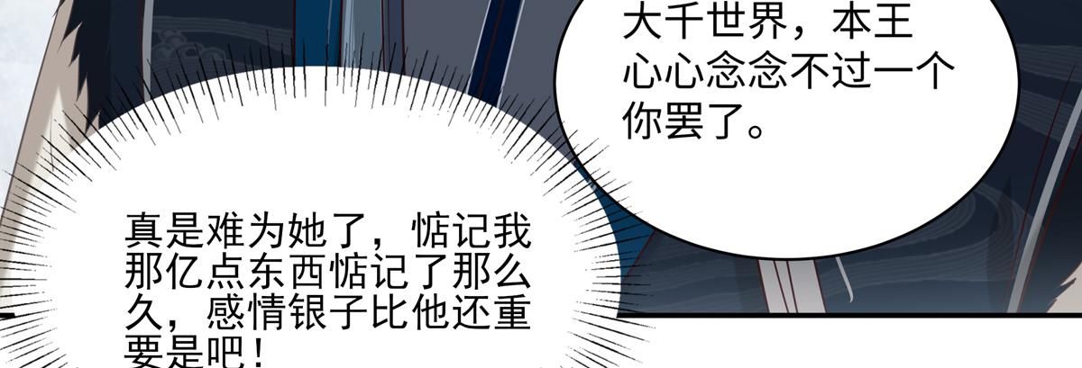 第199话 喜欢你的无耻下流43