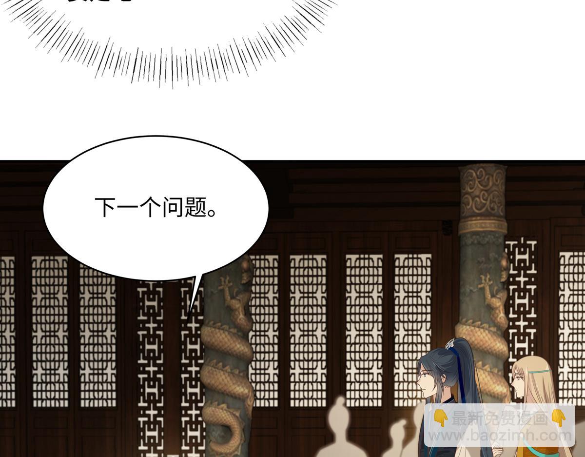 第199话 喜欢你的无耻下流44