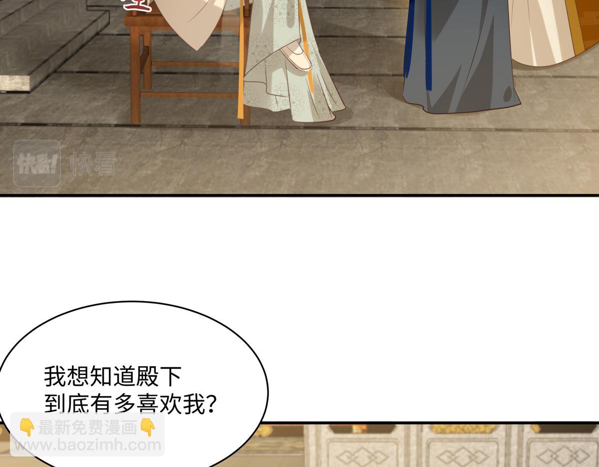 第199话 喜欢你的无耻下流46