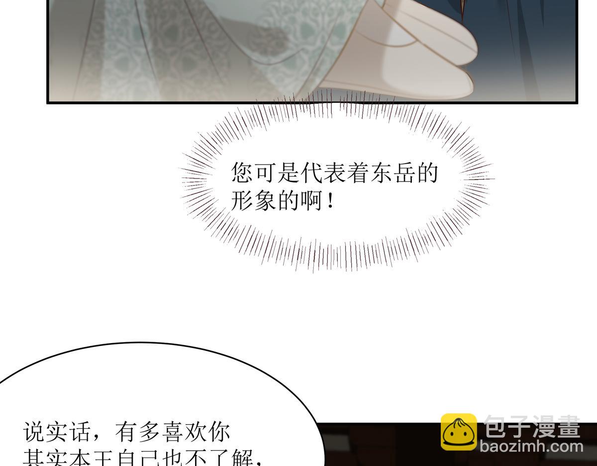 第199话 喜欢你的无耻下流56