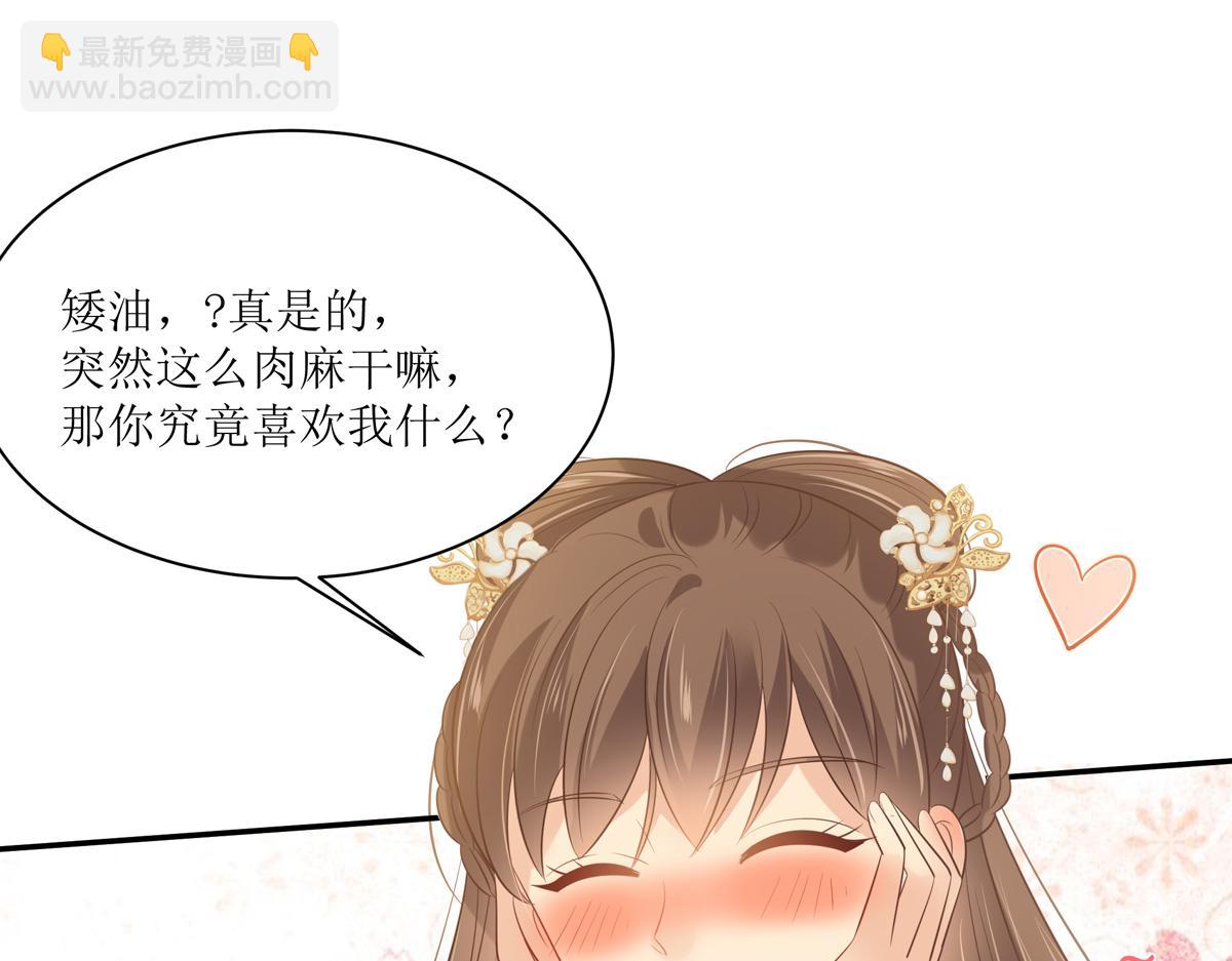 第199话 喜欢你的无耻下流60