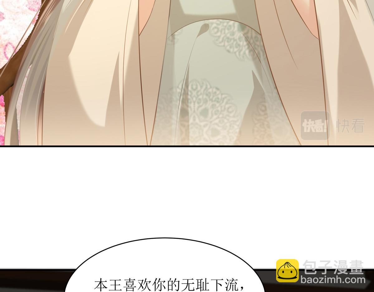 第199话 喜欢你的无耻下流62