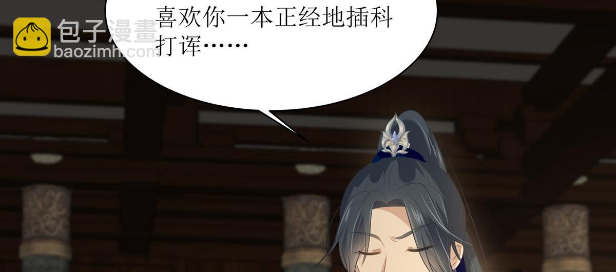 第199话 喜欢你的无耻下流63
